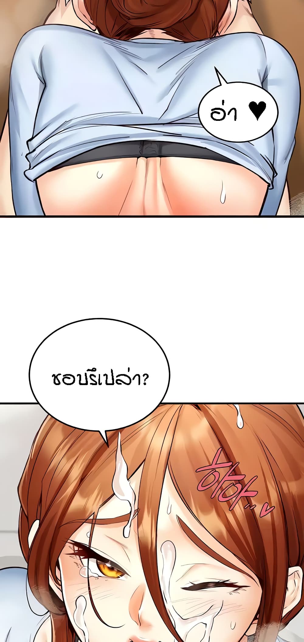 อ่านมังงะ An Introduction to MILFs ตอนที่ 8/40.jpg