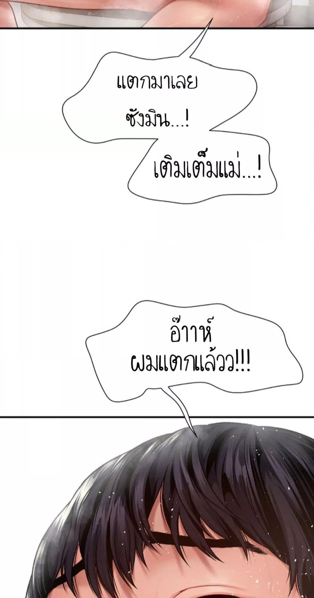 อ่านมังงะ Delusional Diary ตอนที่ 3/40.jpg