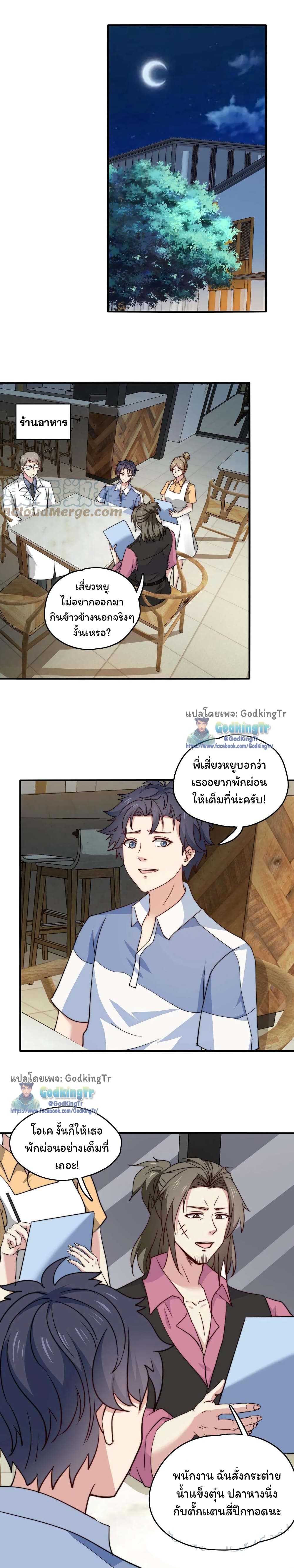 อ่านมังงะ Is It Reasonable for Me to Beat a Dragon With a Slime ตอนที่ 21/4.jpg