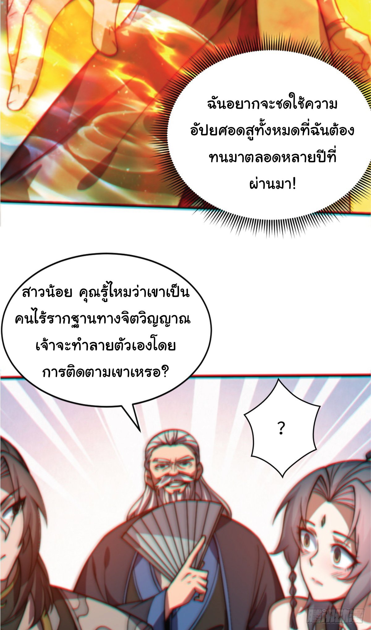 อ่านมังงะ I Get Stronger Just by Lying down while My Apprentice Cultivates ตอนที่ 1/40.jpg