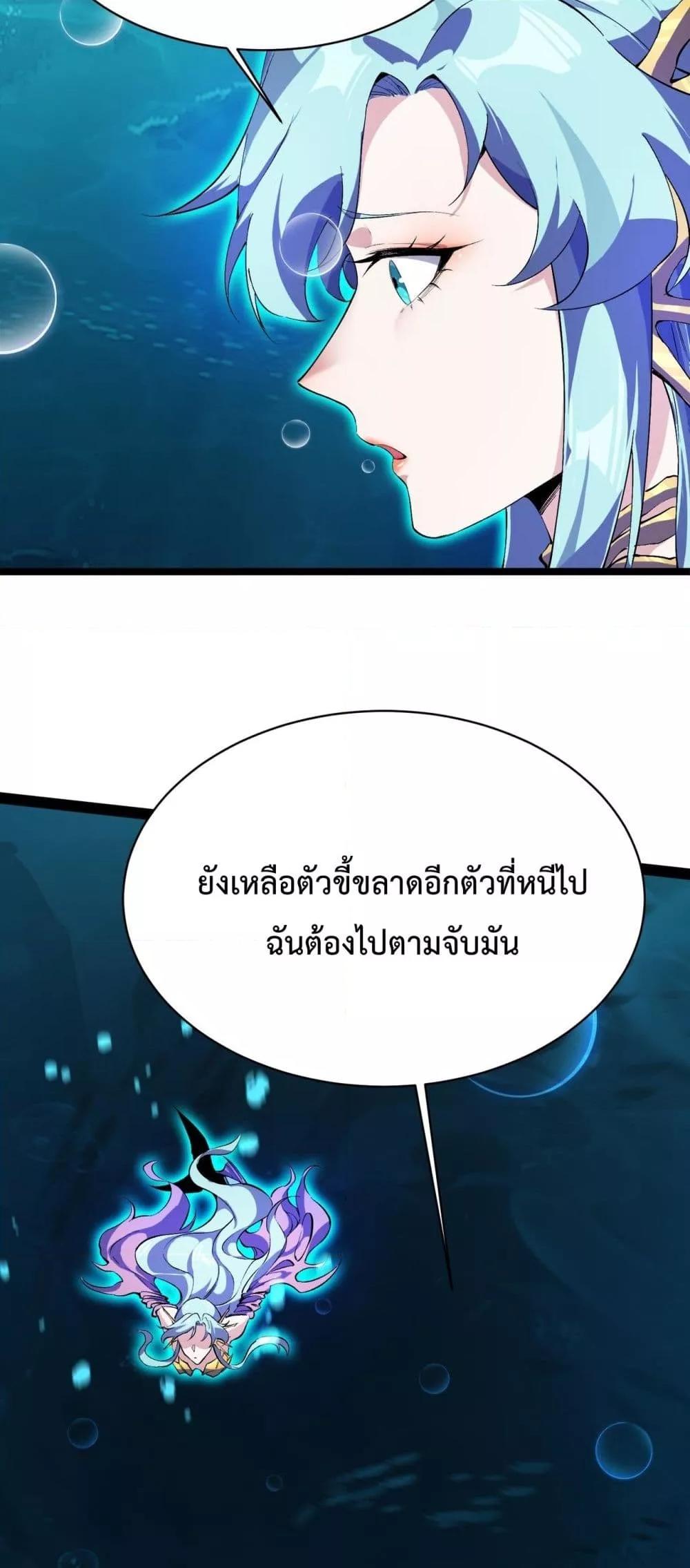 อ่านมังงะ Resurrection of spiritual energy evolve from carp to dragon! ตอนที่ 20/40.jpg