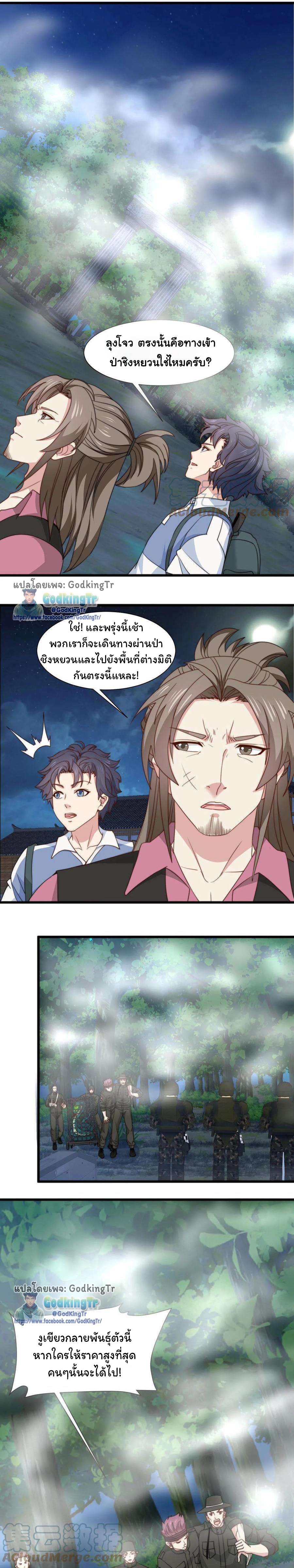 อ่านมังงะ Is It Reasonable for Me to Beat a Dragon With a Slime ตอนที่ 22/4.jpg