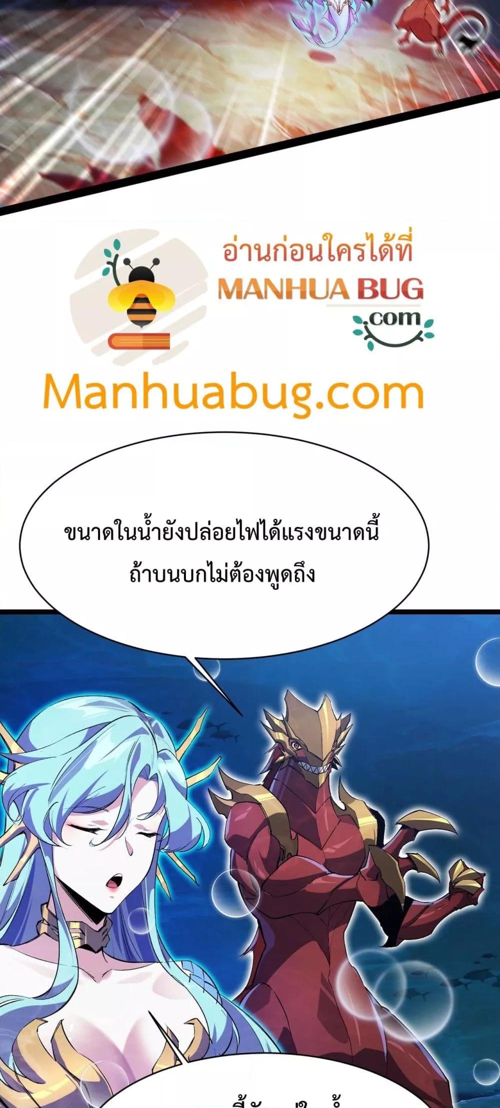 อ่านมังงะ Resurrection of spiritual energy evolve from carp to dragon! ตอนที่ 18/41.jpg