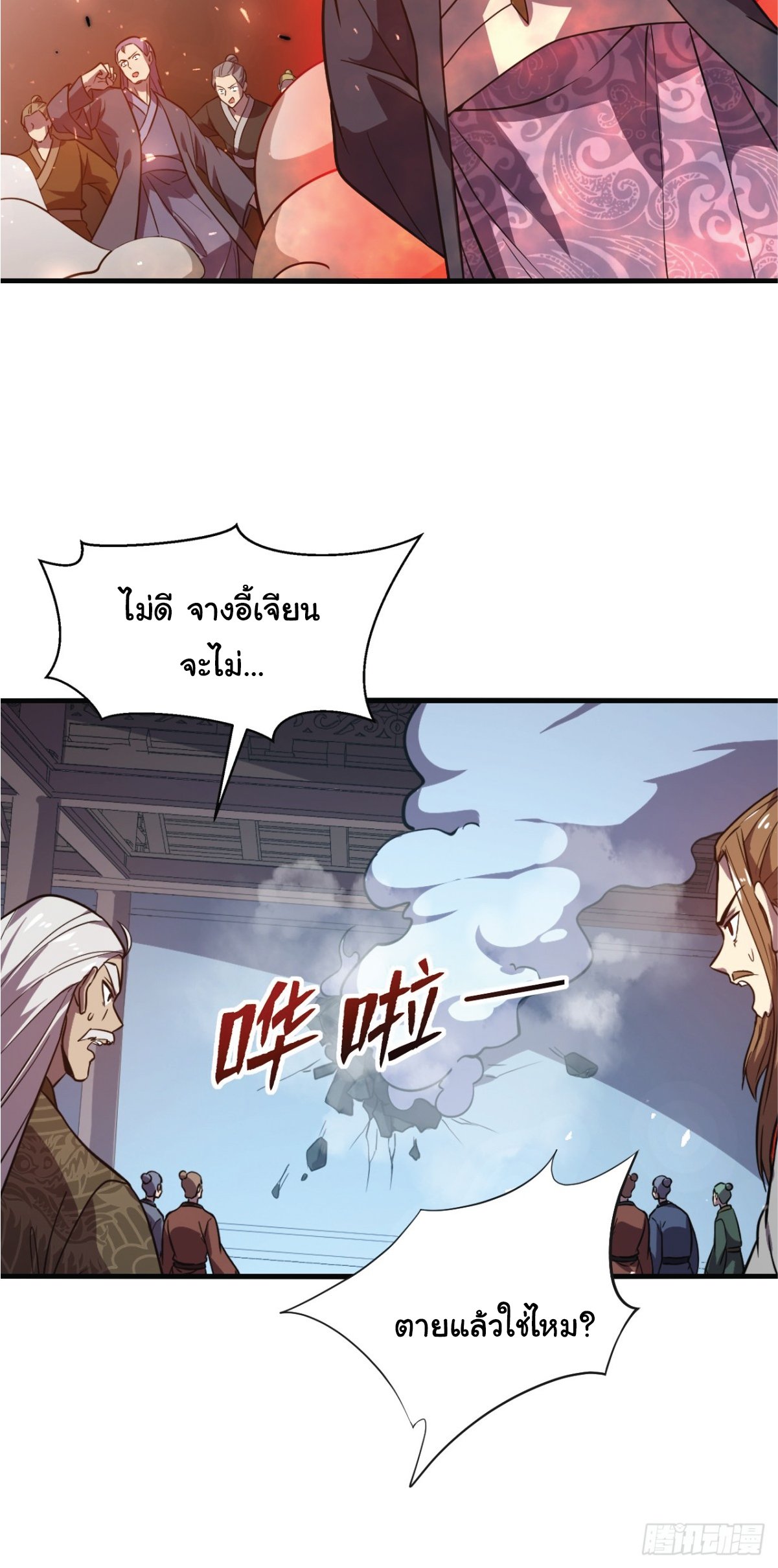 อ่านมังงะ I Get Stronger Just by Lying down while My Apprentice Cultivates ตอนที่ 8/4.jpg