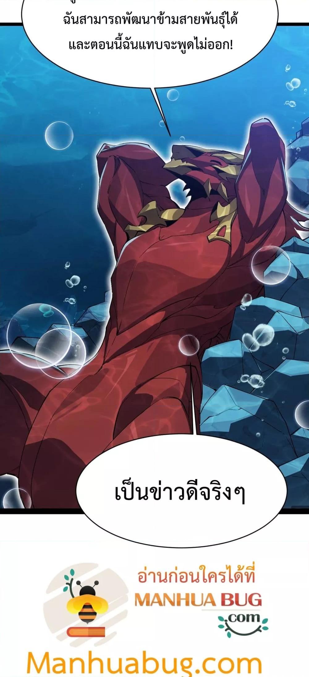 อ่านมังงะ Resurrection of spiritual energy evolve from carp to dragon! ตอนที่ 17/41.jpg