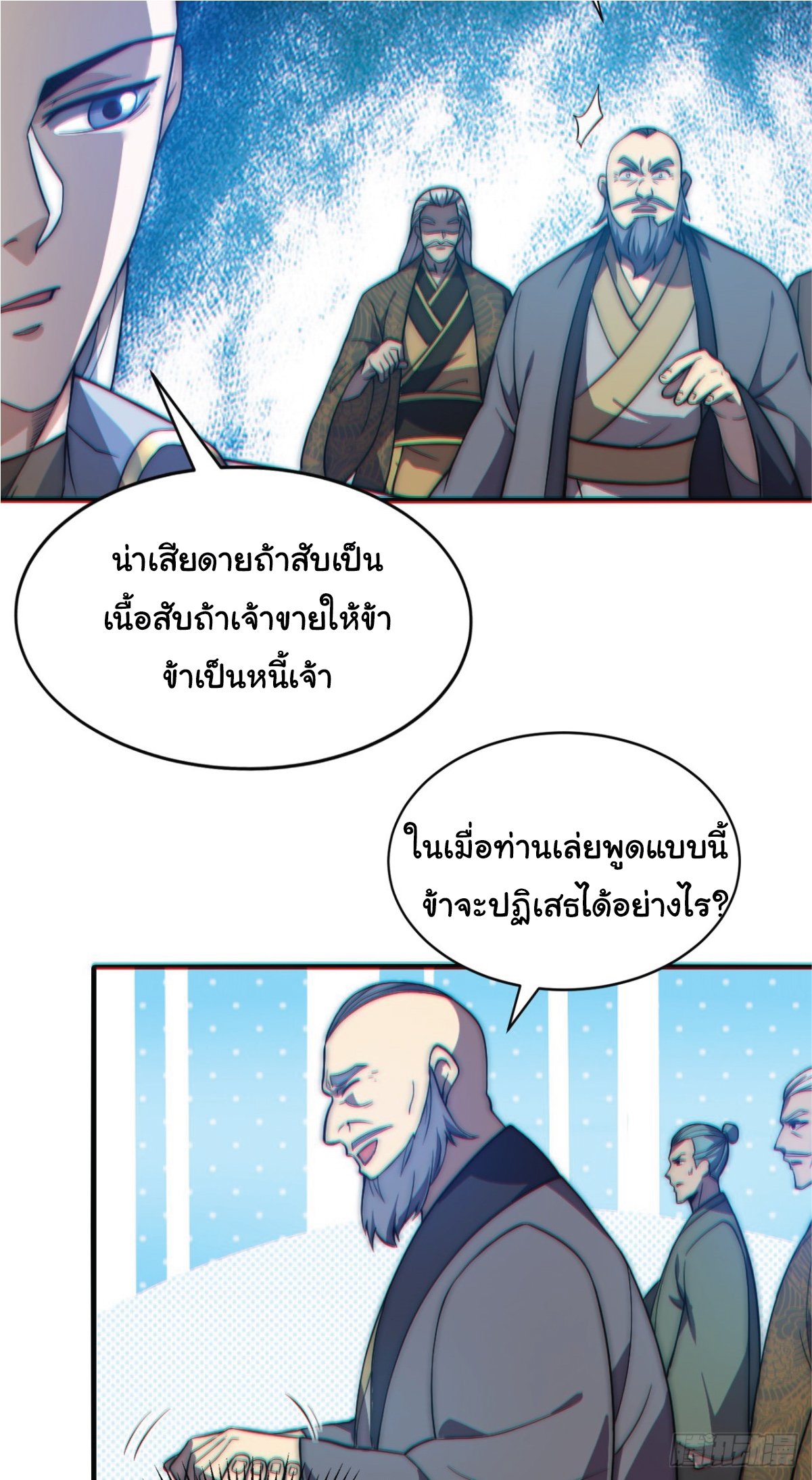 อ่านมังงะ I Get Stronger Just by Lying down while My Apprentice Cultivates ตอนที่ 4/41.jpg