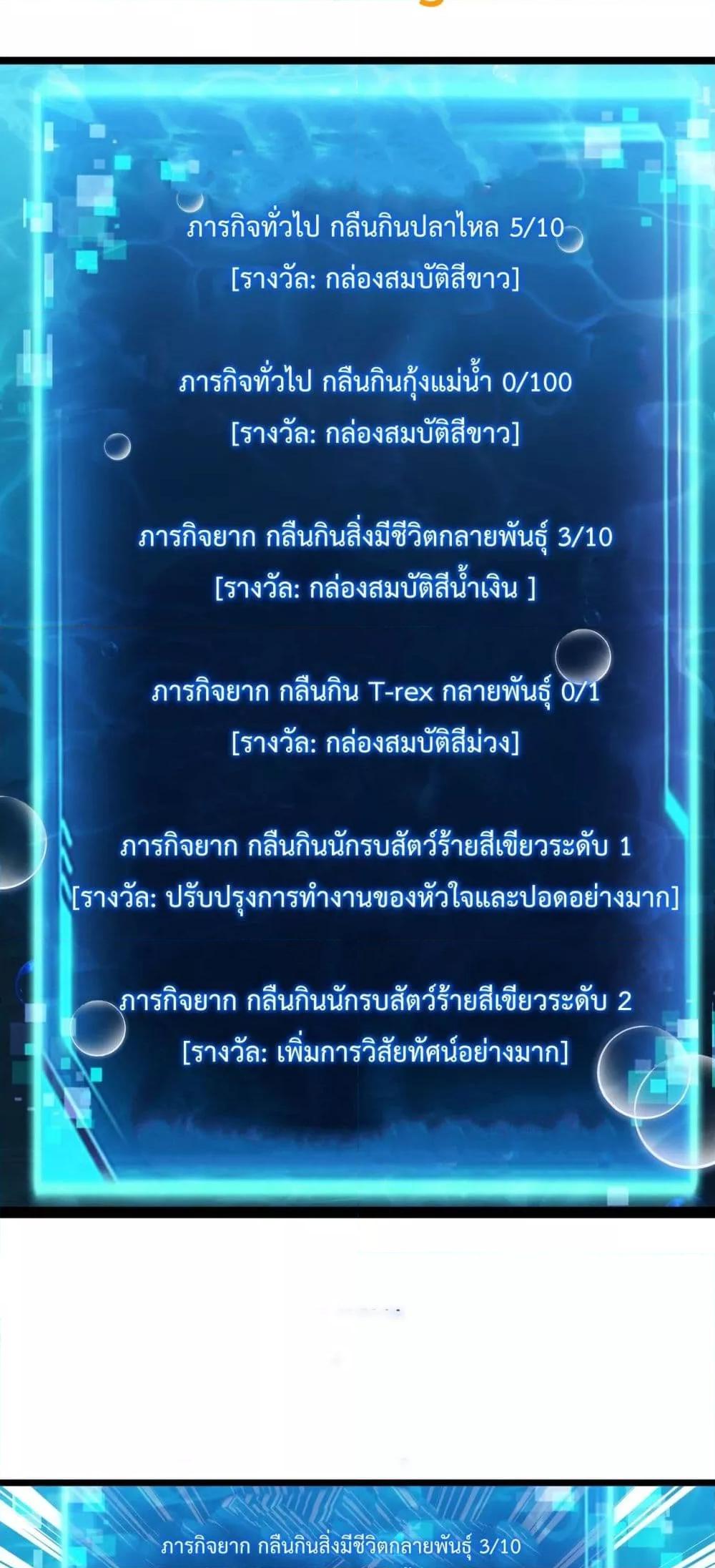 อ่านมังงะ Resurrection of spiritual energy evolve from carp to dragon! ตอนที่ 17/42.jpg