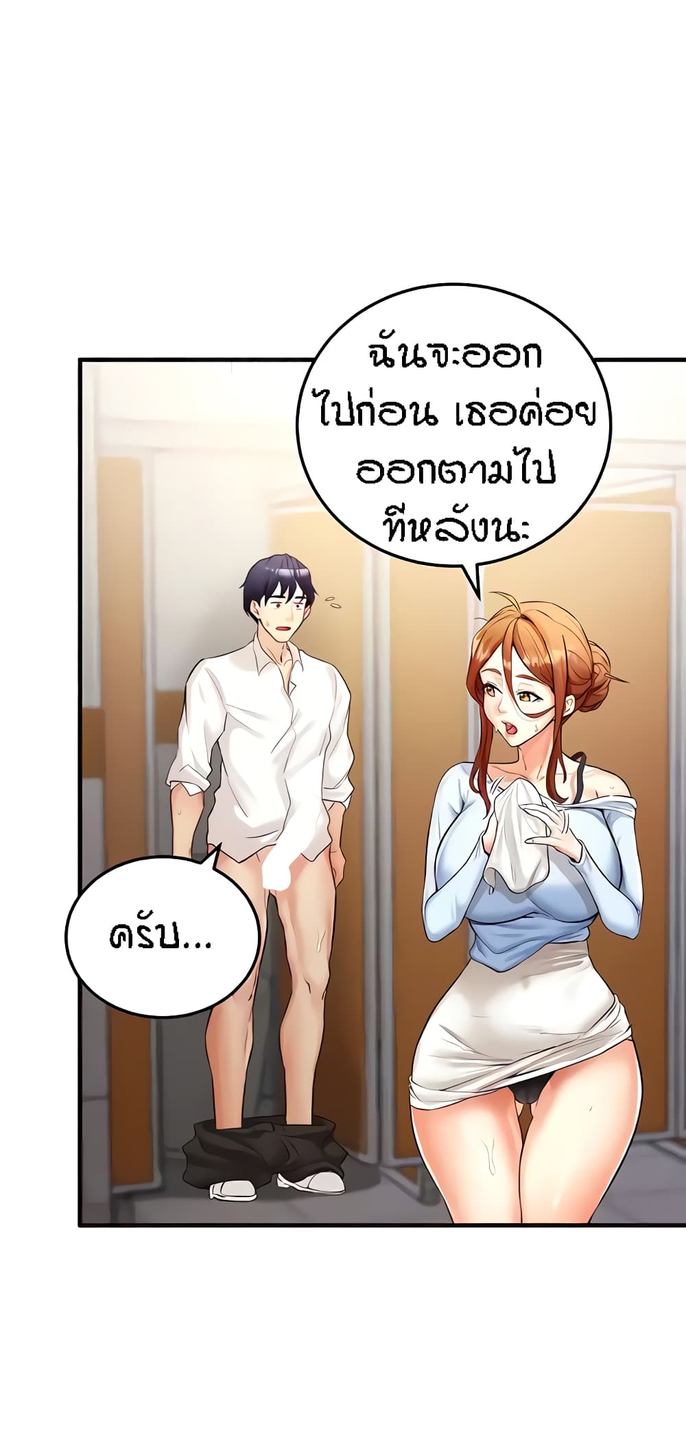 อ่านมังงะ An Introduction to MILFs ตอนที่ 8/42.jpg