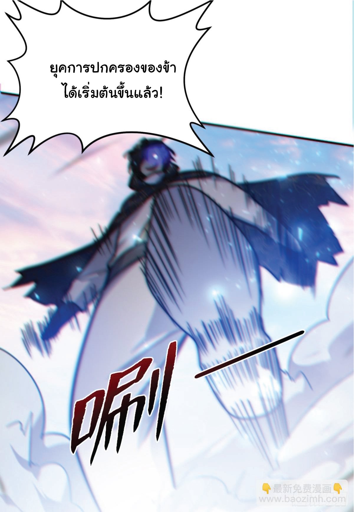 อ่านมังงะ I Get Stronger Just by Lying down while My Apprentice Cultivates ตอนที่ 3/42.jpg