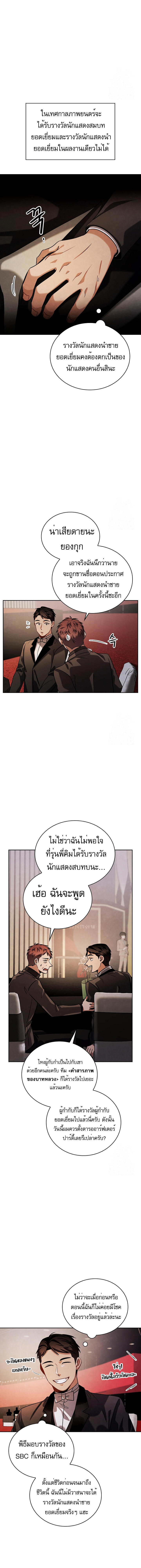 อ่านมังงะ Be the Actor ตอนที่ 86/4.jpg