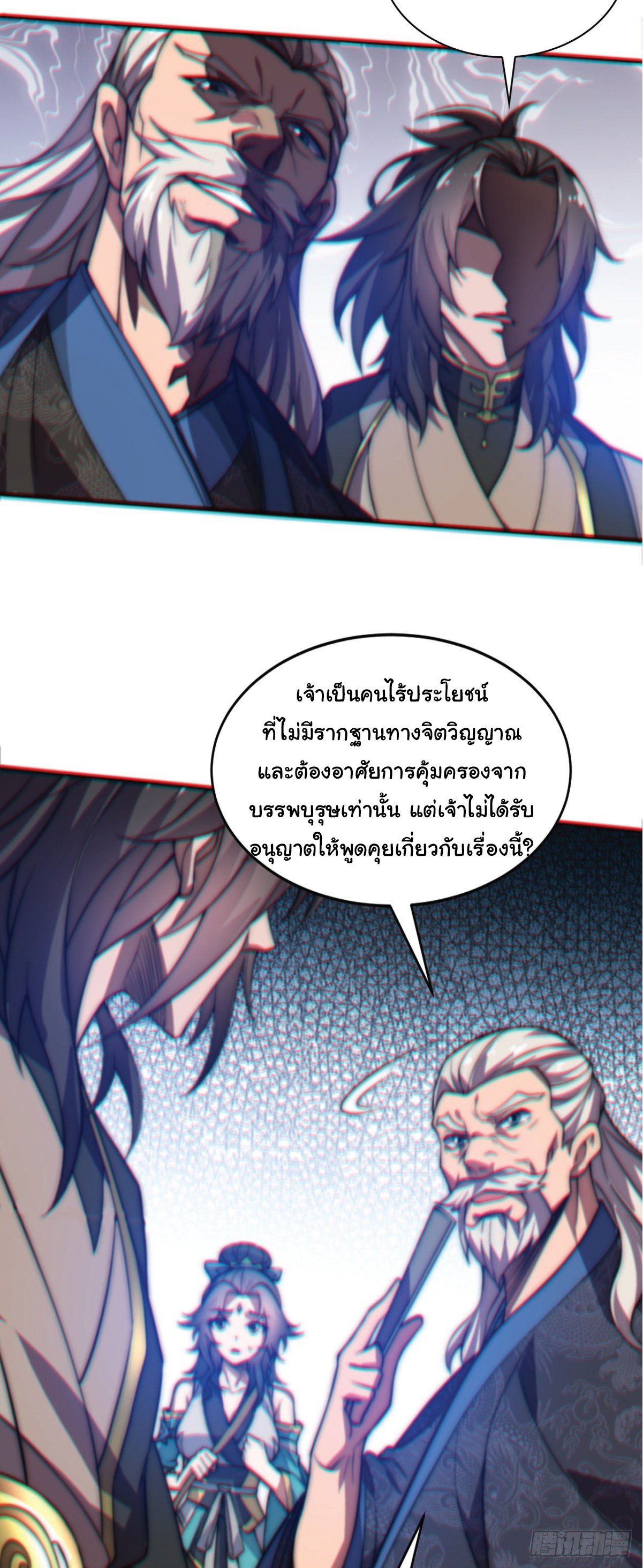 อ่านมังงะ I Get Stronger Just by Lying down while My Apprentice Cultivates ตอนที่ 1/42.jpg