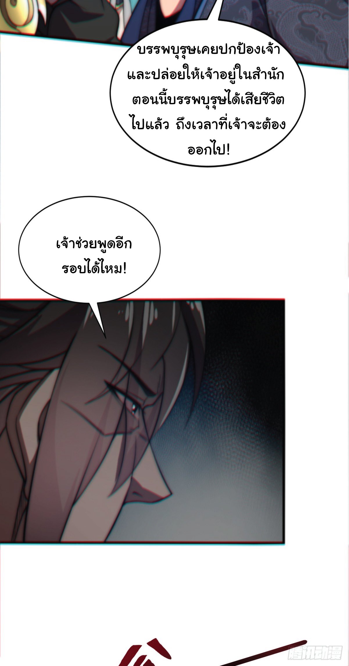 อ่านมังงะ I Get Stronger Just by Lying down while My Apprentice Cultivates ตอนที่ 1/43.jpg