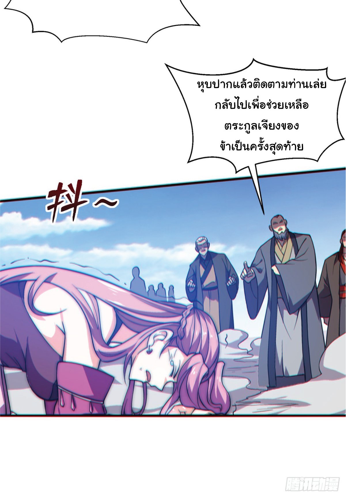 อ่านมังงะ I Get Stronger Just by Lying down while My Apprentice Cultivates ตอนที่ 4/43.jpg