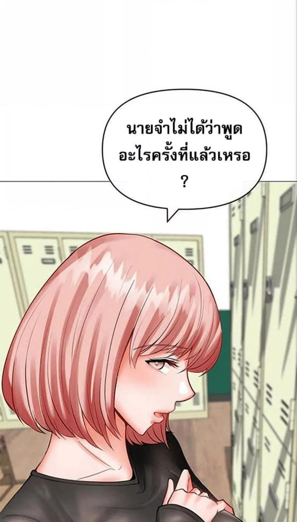 อ่านมังงะ Troublesome Sister ตอนที่ 25/43.jpg