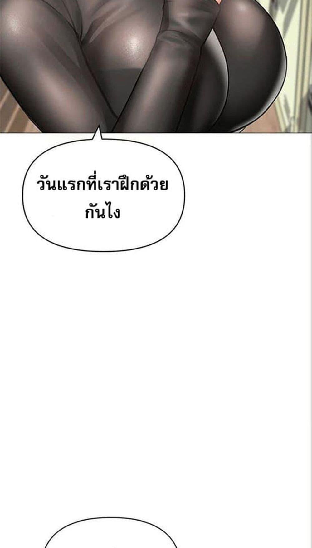 อ่านมังงะ Troublesome Sister ตอนที่ 25/44.jpg