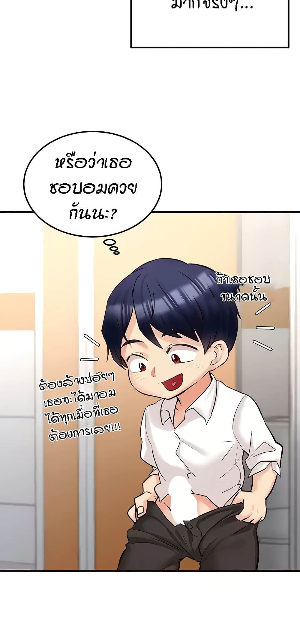 อ่านมังงะ An Introduction to MILFs ตอนที่ 8/44.jpg