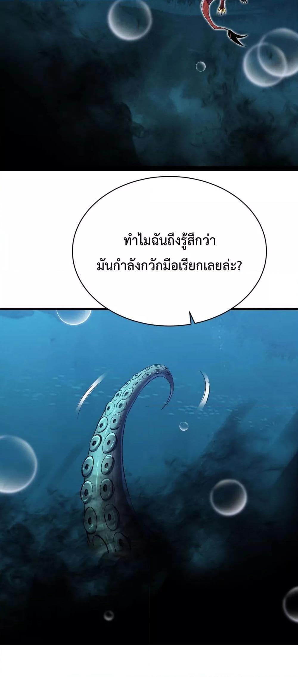 อ่านมังงะ Resurrection of spiritual energy evolve from carp to dragon! ตอนที่ 20/44.jpg