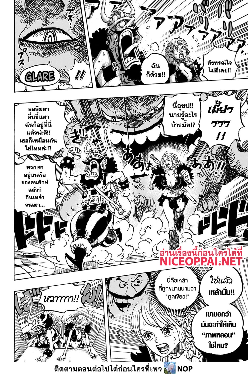 อ่านมังงะ One Piece ตอนที่ 1127/4.jpg