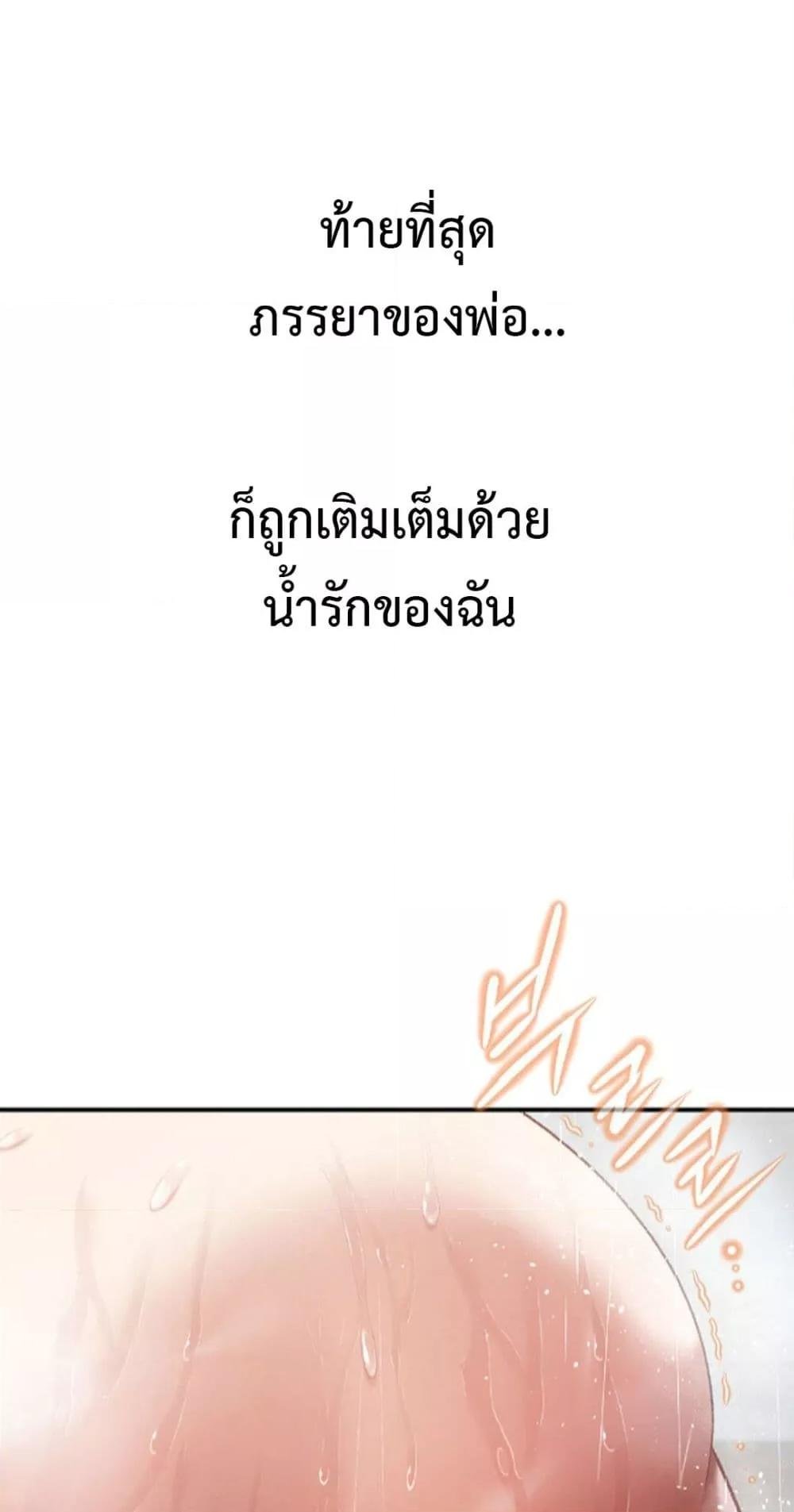 อ่านมังงะ Delusional Diary ตอนที่ 3/45.jpg