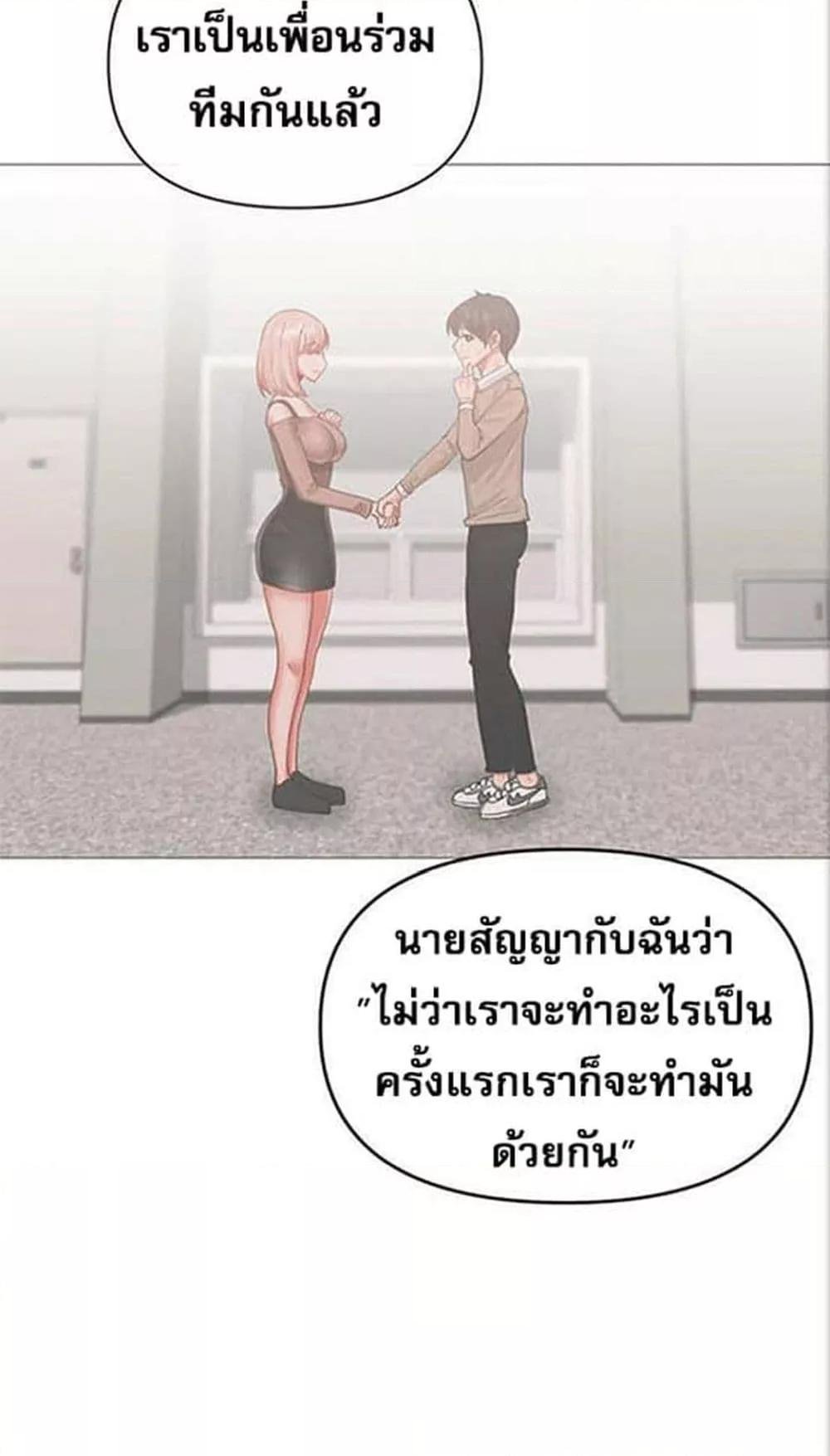 อ่านมังงะ Troublesome Sister ตอนที่ 25/45.jpg