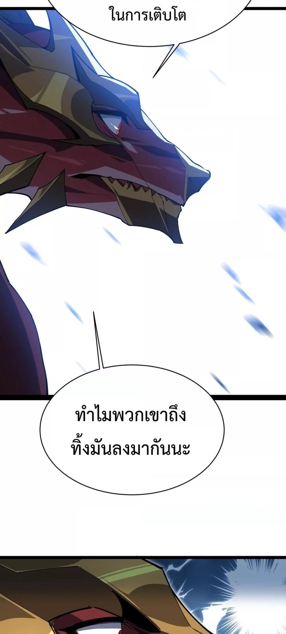 อ่านมังงะ Resurrection of spiritual energy evolve from carp to dragon! ตอนที่ 18/45.jpg