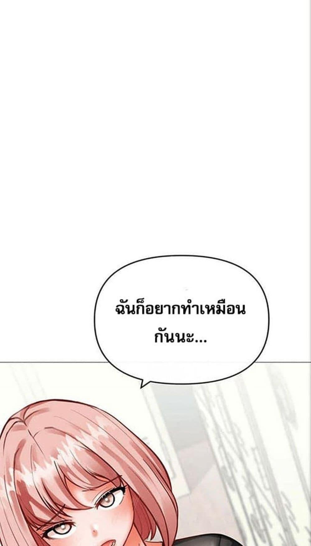 อ่านมังงะ Troublesome Sister ตอนที่ 25/46.jpg