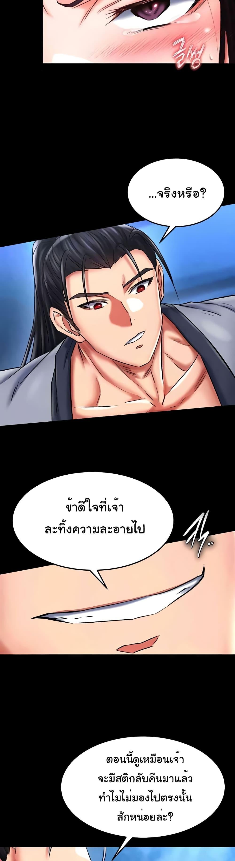 อ่านมังงะ I Ended Up in the World of Murim ตอนที่ 47/46.jpg