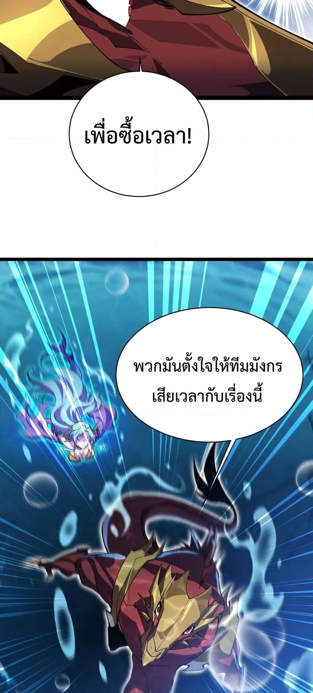 อ่านมังงะ Resurrection of spiritual energy evolve from carp to dragon! ตอนที่ 18/46.jpg