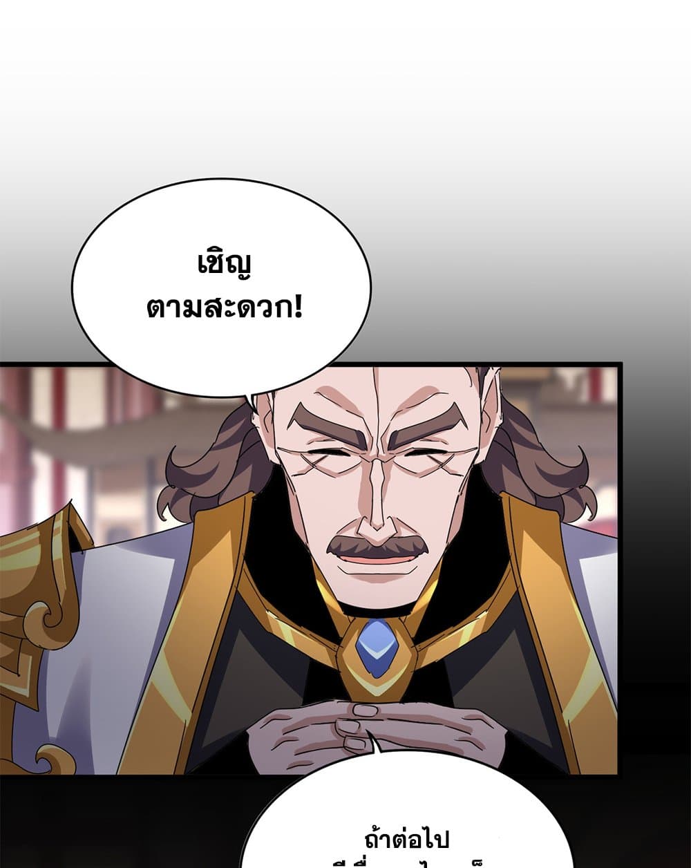 อ่านมังงะ Magic Emperor ตอนที่ 600/47.jpg