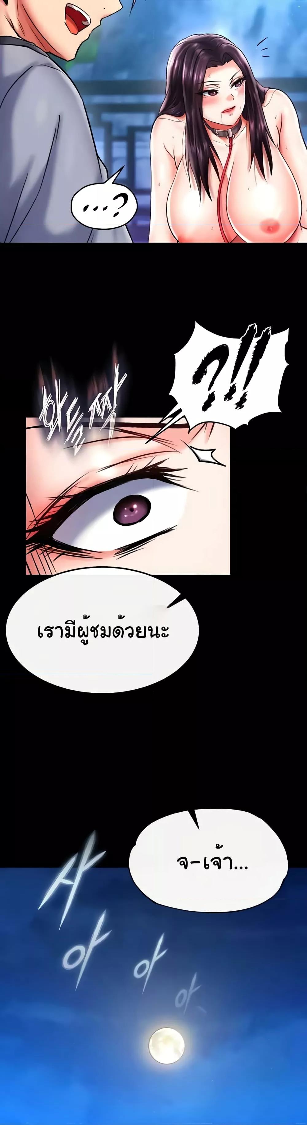 อ่านมังงะ I Ended Up in the World of Murim ตอนที่ 47/47.jpg