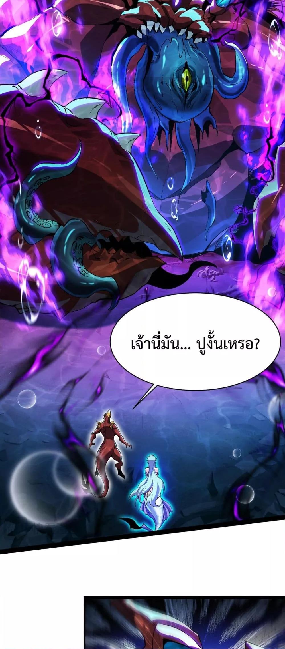 อ่านมังงะ Resurrection of spiritual energy evolve from carp to dragon! ตอนที่ 20/47.jpg