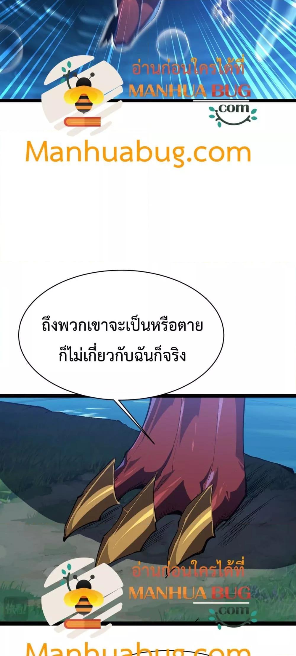 อ่านมังงะ Resurrection of spiritual energy evolve from carp to dragon! ตอนที่ 18/47.jpg