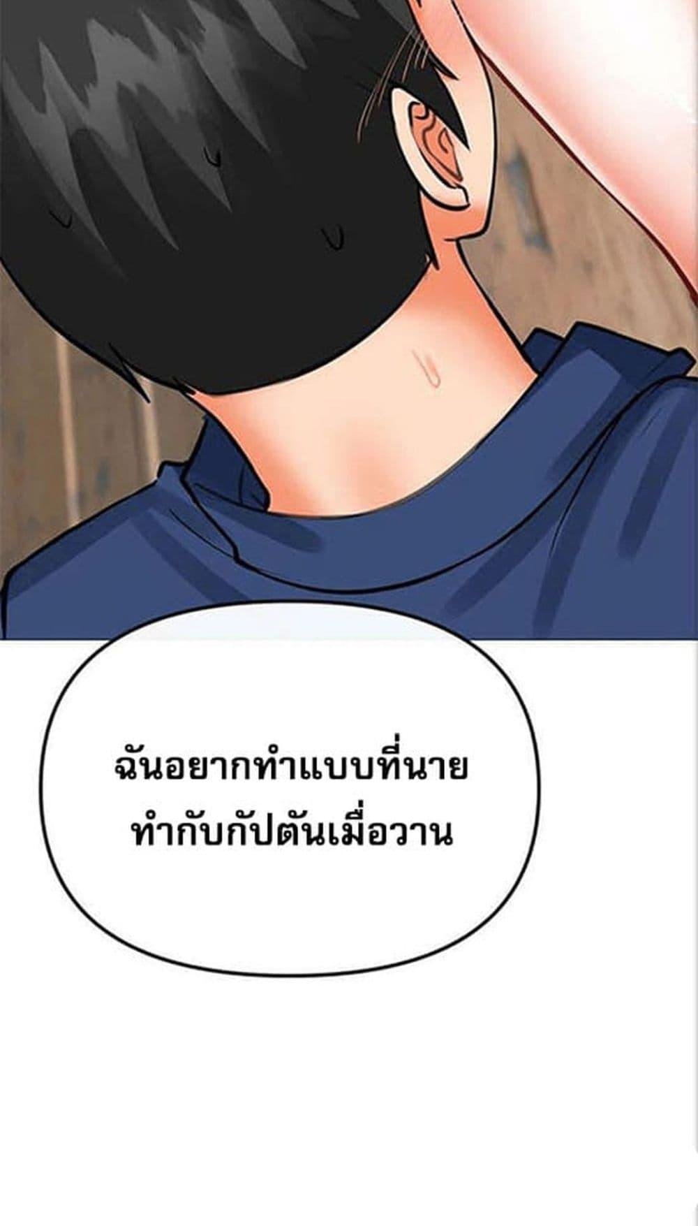 อ่านมังงะ Troublesome Sister ตอนที่ 25/48.jpg