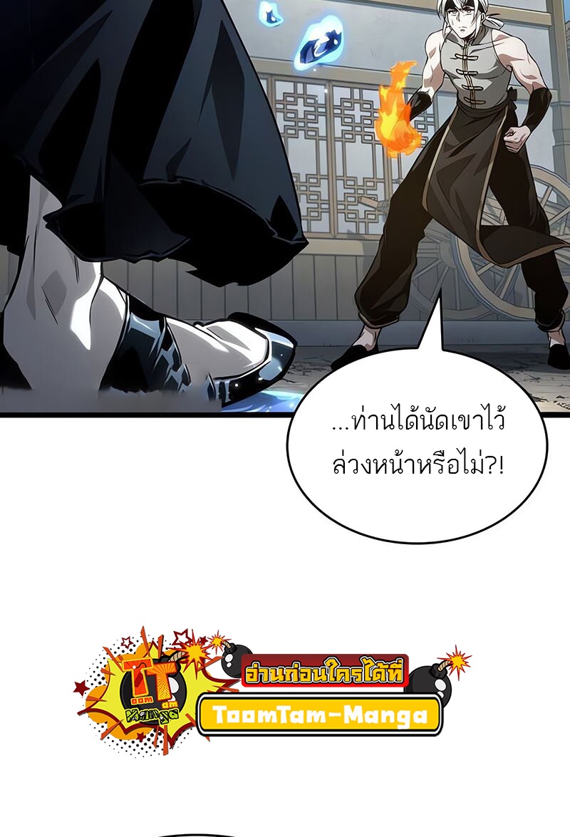 อ่านมังงะ The World After The End ตอนที่ 144/48.jpg