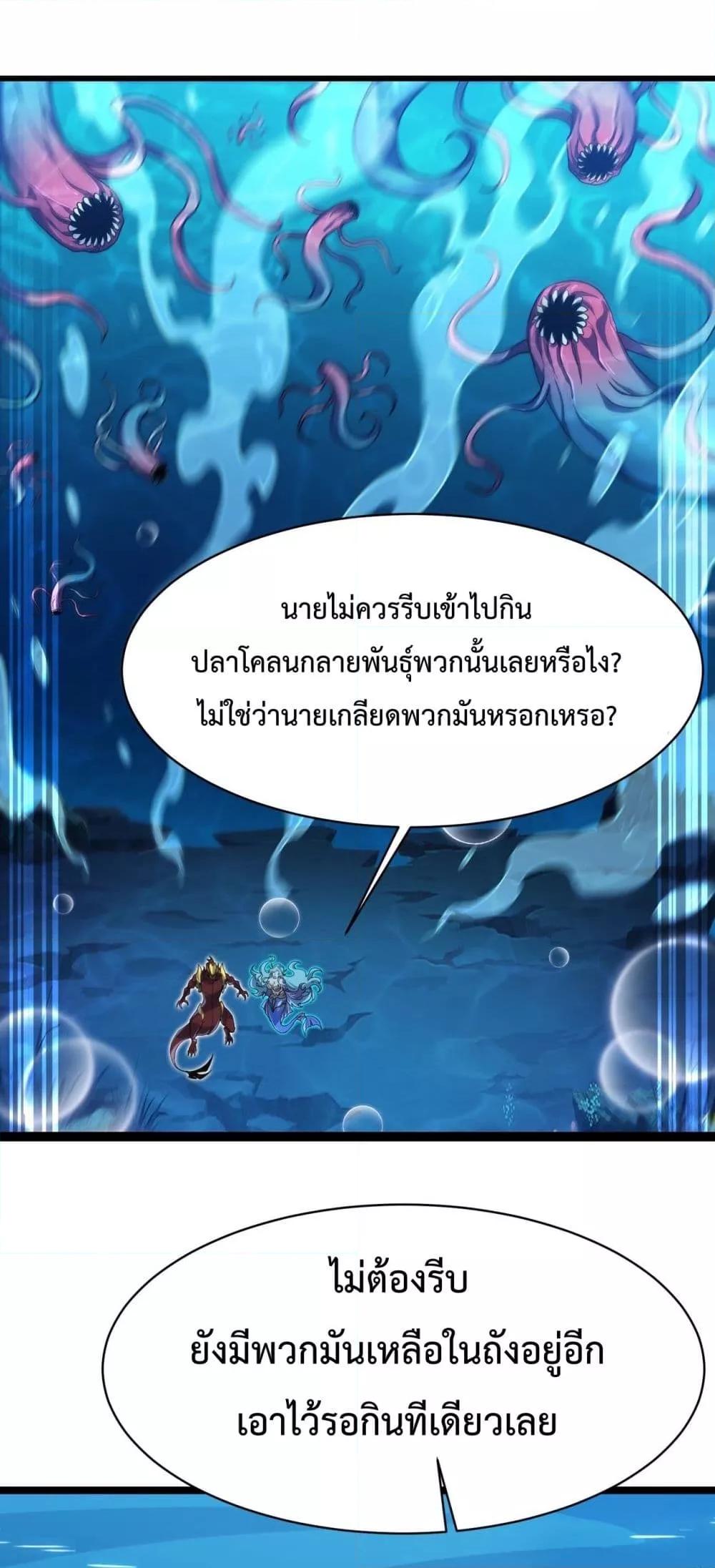 อ่านมังงะ Resurrection of spiritual energy evolve from carp to dragon! ตอนที่ 17/48.jpg