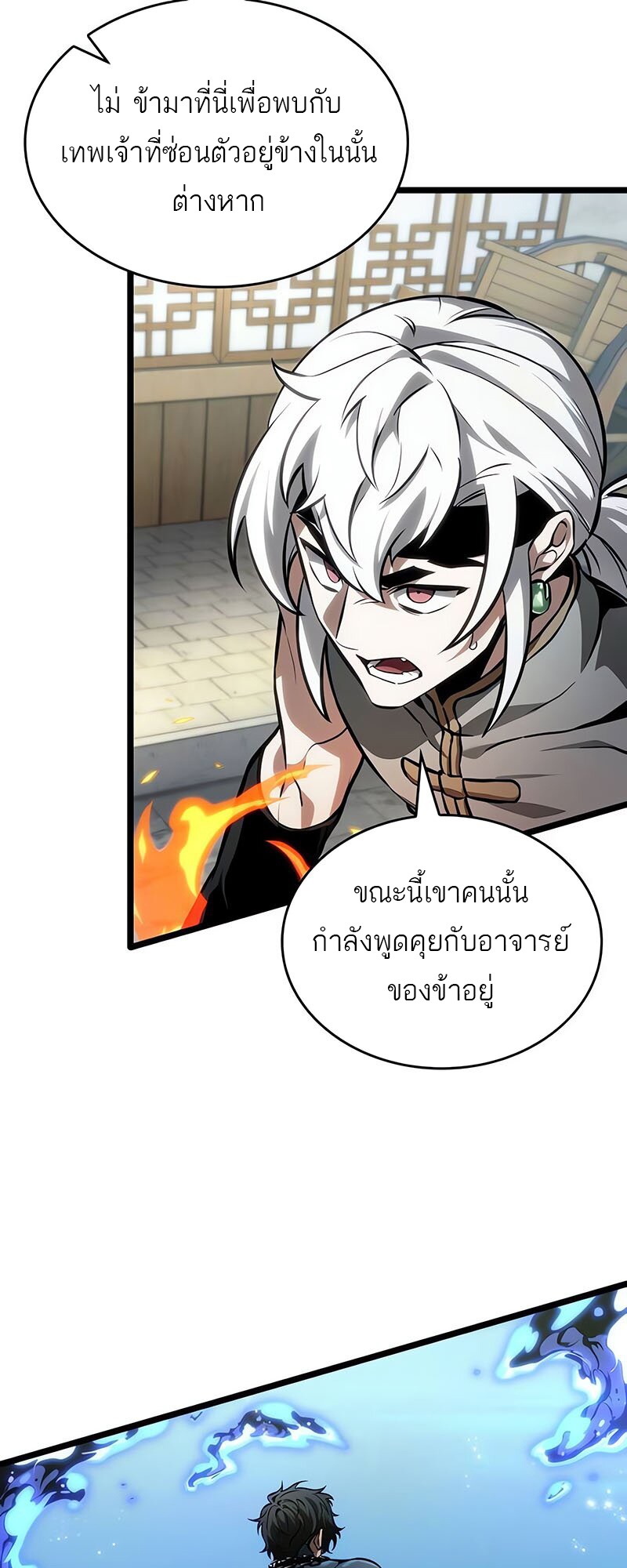 อ่านมังงะ The World After The End ตอนที่ 144/49.jpg