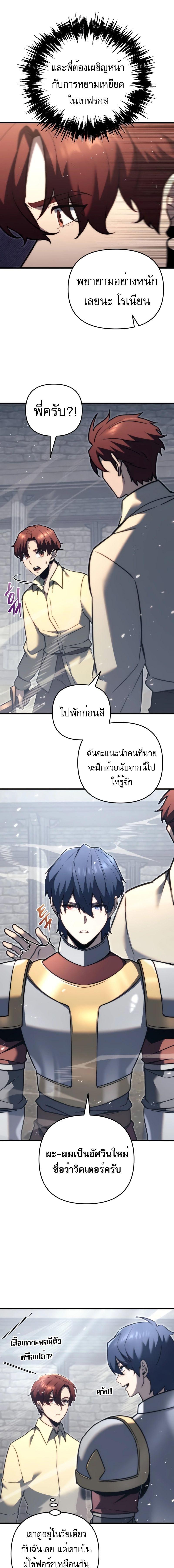 อ่านมังงะ Regressor of the Fallen family ตอนที่ 47/4_0.jpg