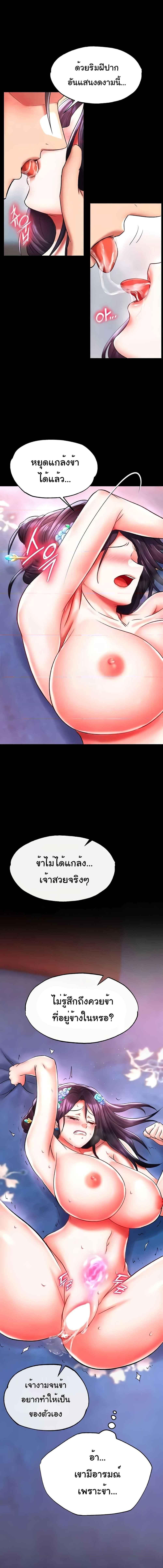 อ่านมังงะ I Ended Up in the World of Murim ตอนที่ 43/4_0.jpg