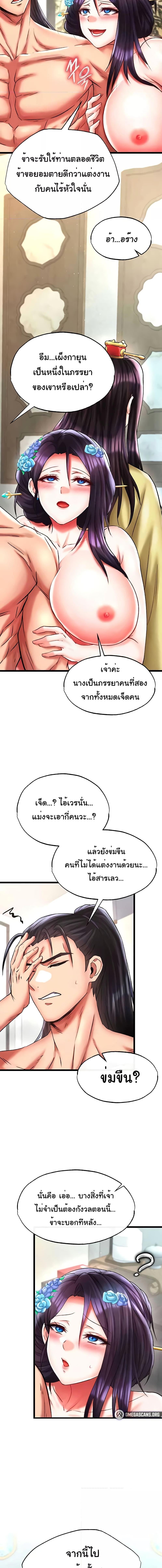 อ่านมังงะ I Ended Up in the World of Murim ตอนที่ 45/4_1.jpg