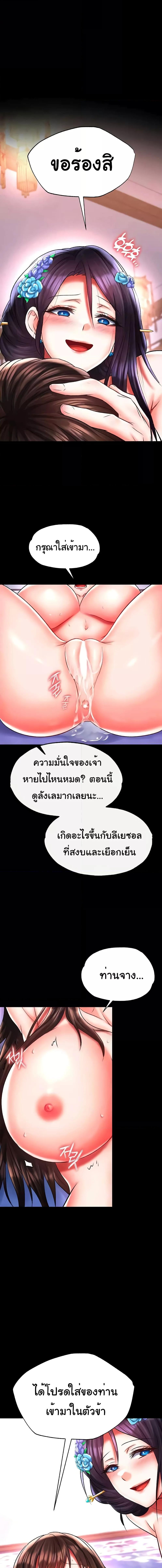 อ่านมังงะ I Ended Up in the World of Murim ตอนที่ 44/4_1.jpg