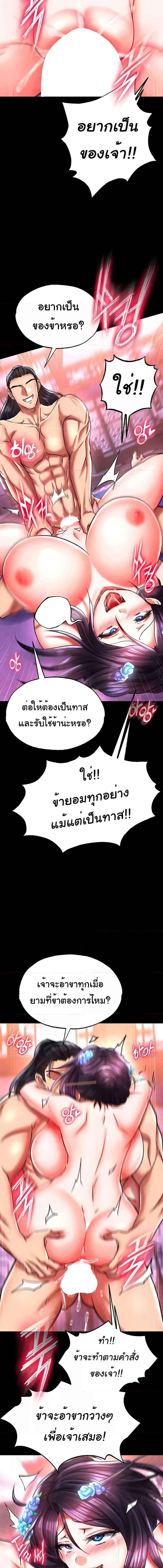 อ่านมังงะ I Ended Up in the World of Murim ตอนที่ 43/4_2.jpg