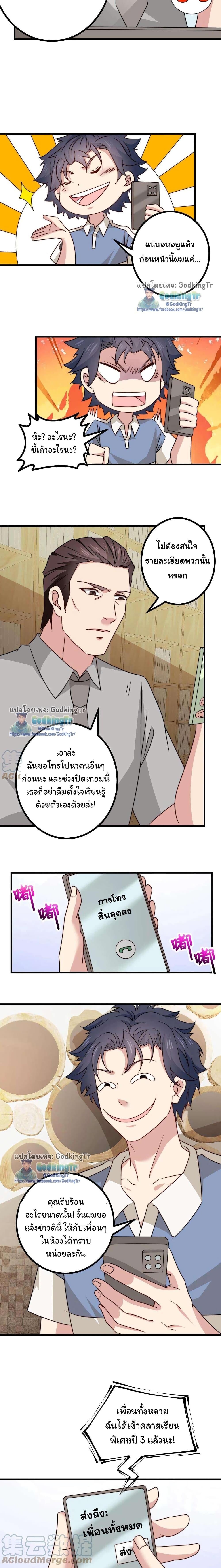 อ่านมังงะ Is It Reasonable for Me to Beat a Dragon With a Slime ตอนที่ 20/4.jpg