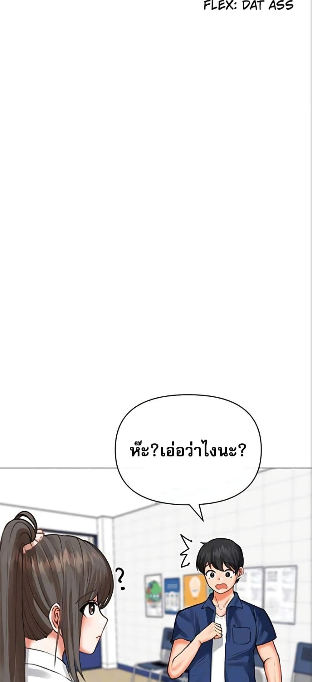 อ่านมังงะ Troublesome Sister ตอนที่ 24/4.jpg