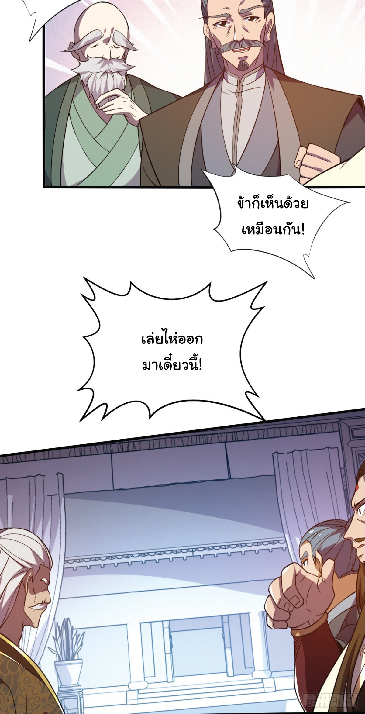 อ่านมังงะ I Get Stronger Just by Lying down while My Apprentice Cultivates ตอนที่ 7/4.jpg