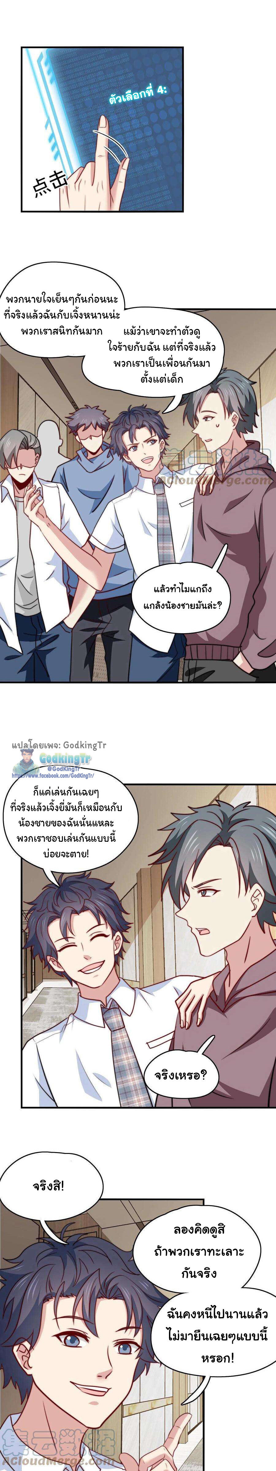 อ่านมังงะ Is It Reasonable for Me to Beat a Dragon With a Slime ตอนที่ 15/4.jpg