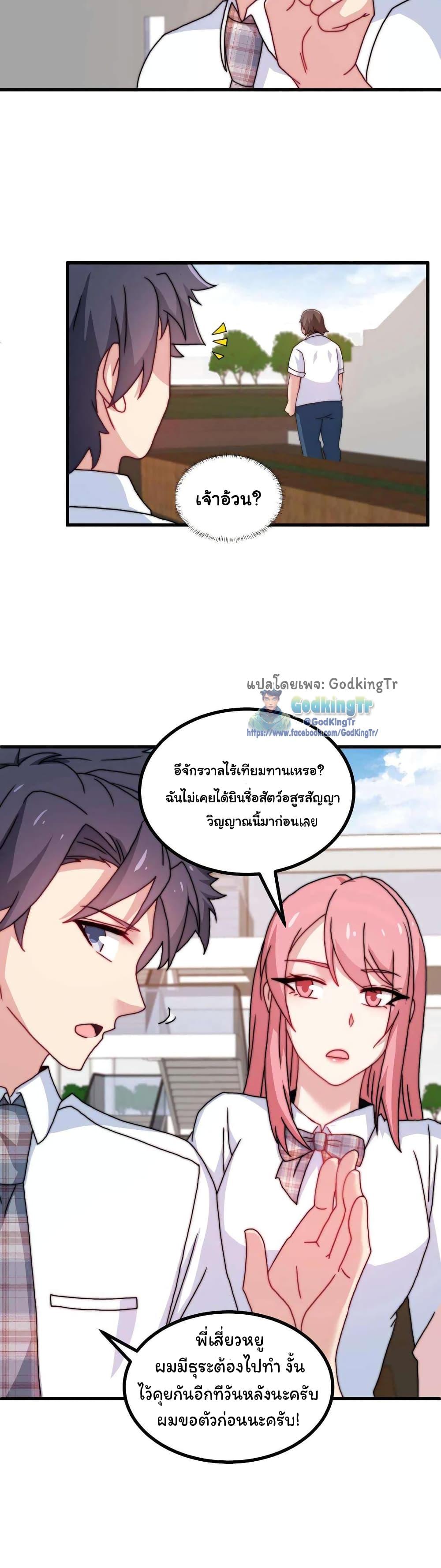 อ่านมังงะ Is It Reasonable for Me to Beat a Dragon With a Slime ตอนที่ 17/4.jpg