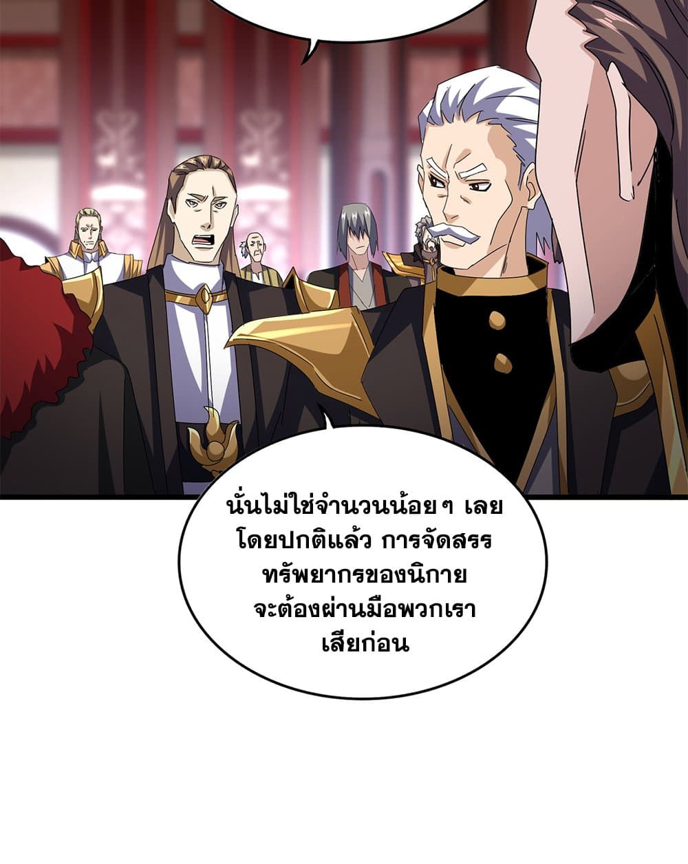 อ่านมังงะ Magic Emperor ตอนที่ 600/5.jpg