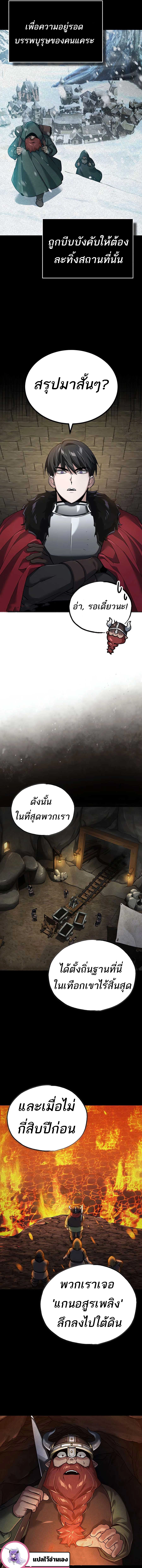 อ่านมังงะ The Heavenly Demon Can’t Live a Normal Life ตอนที่ 119/5.jpg