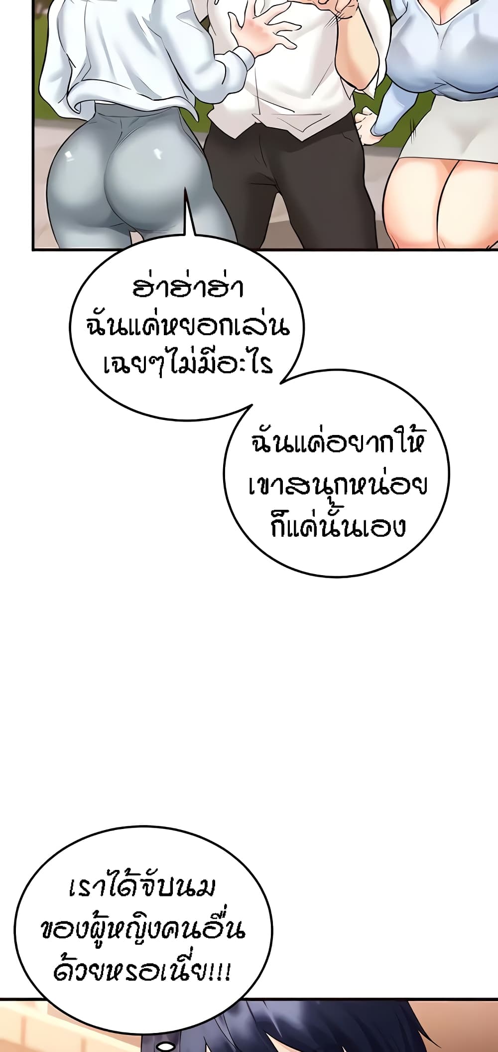 อ่านมังงะ An Introduction to MILFs ตอนที่ 8/50.jpg