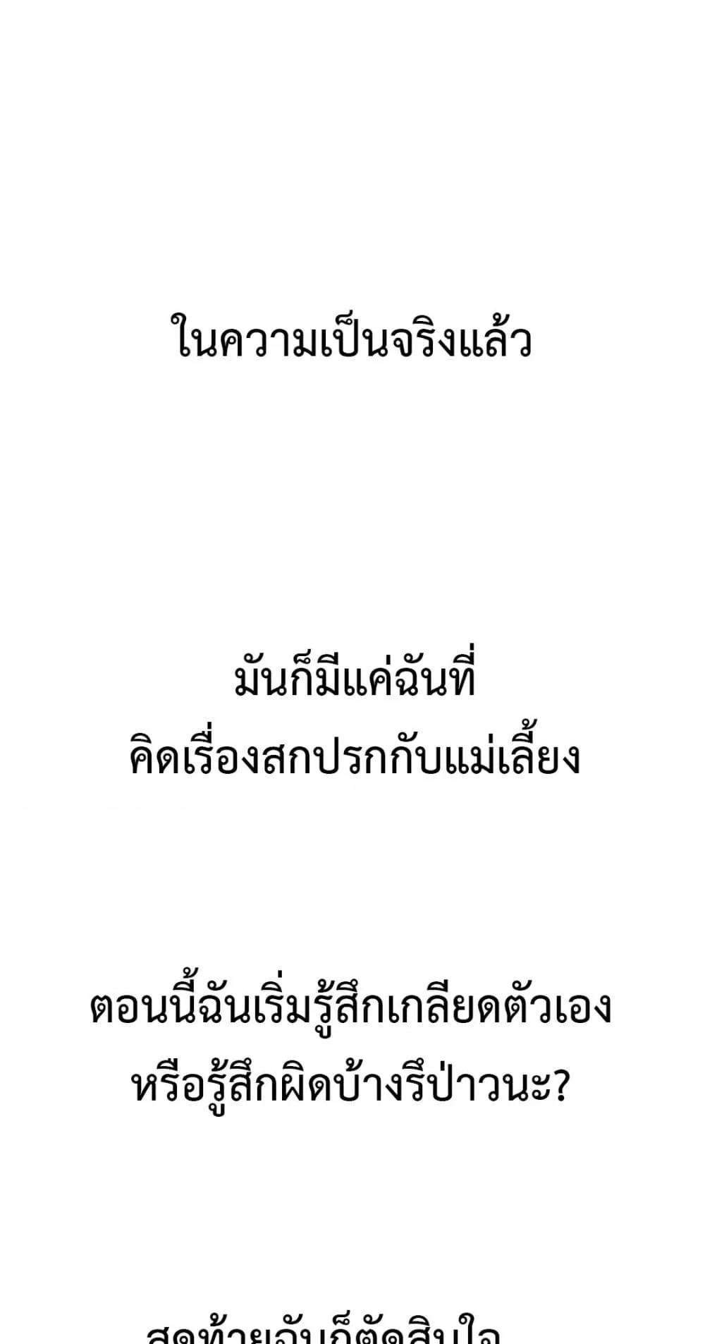 อ่านมังงะ Delusional Diary ตอนที่ 3/50.jpg